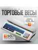 Электронные торговые весы ВР 4900-30-ДБ 06 (до 30 кг) бренд Мехэлектрон продавец Продавец № 706708