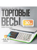 Весы для торговли с АКБ ДБ 04 (до 30 кг) бренд Мехэлектрон продавец Продавец № 706708