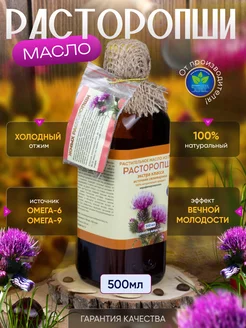 Масло расторопши 500 мл