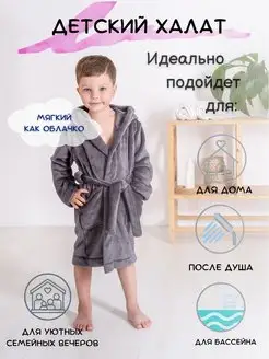 Теплый плюшевый халат