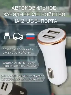 Автомобильное зарядное устройство USB 2.1 A