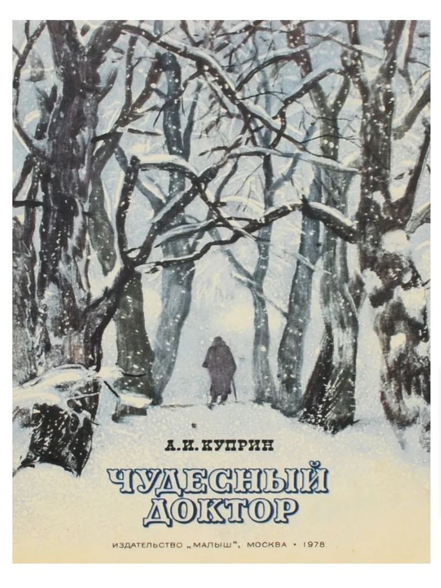 Чернышевский рандеву. Чернышевский книги. Книга о сподвижниках. ЖЗЛ Чернышевский.