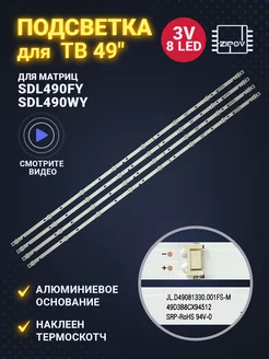 Подсветка для ТВ LG 49UJ630V 49UJ634V 49LJ540V