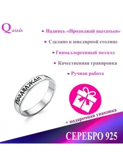 Серебряное кольцо 925 черненое с надписью