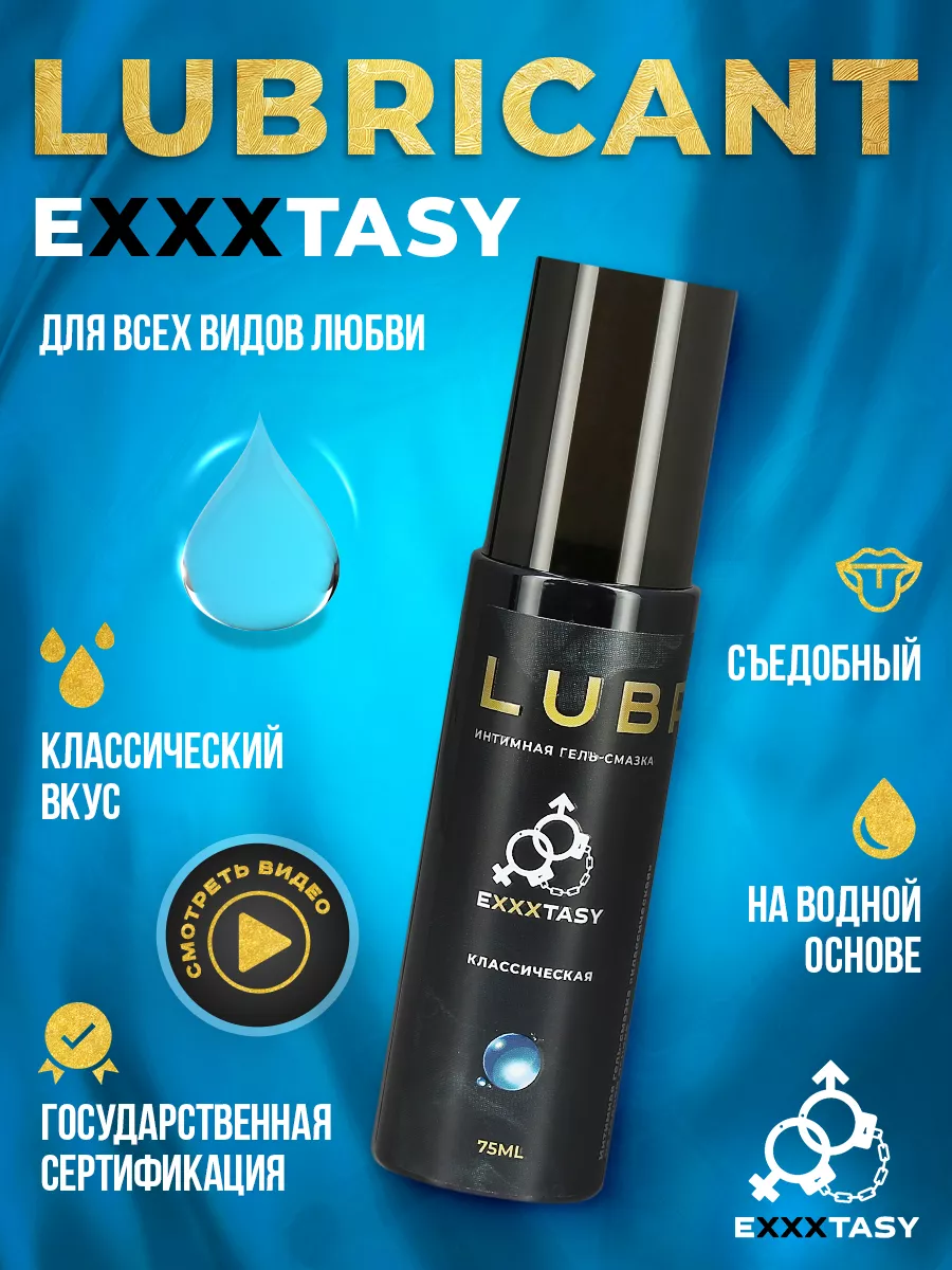 Смазка интимный гель для фистинга Exxxtasy 78052742 купить за 209 ₽ в  интернет-магазине Wildberries