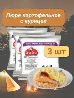 Пюре картофельное с курицей