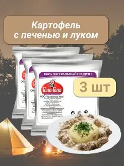 Картофель с печенью и луком