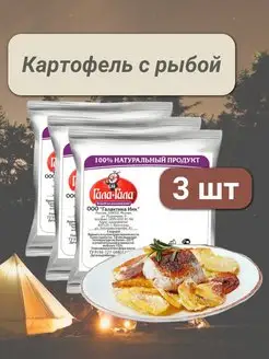 Картофель с рыбой