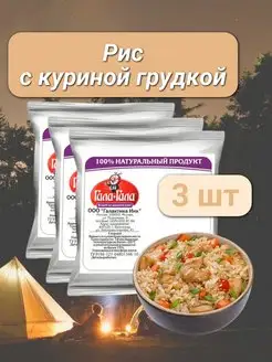 Рис с куриной грудкой