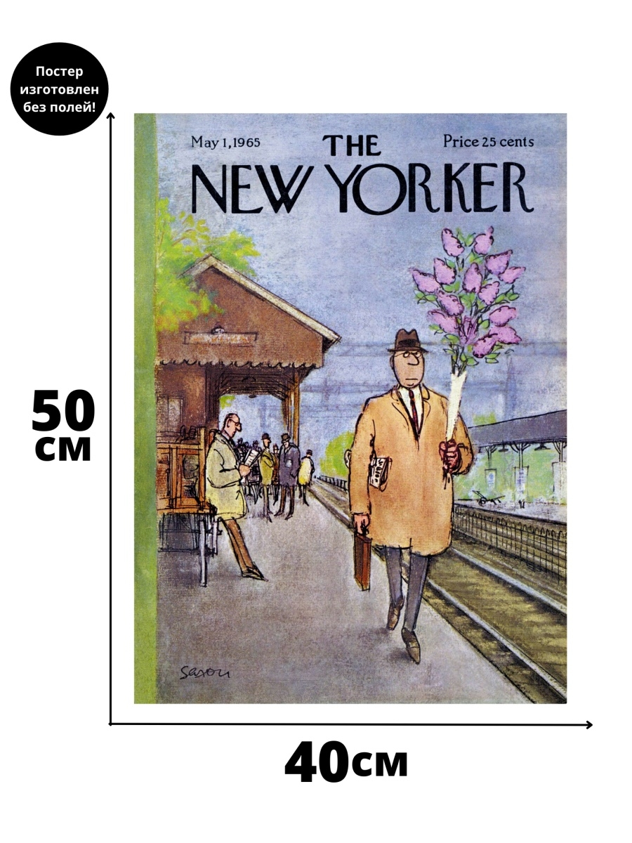 New yorker карта