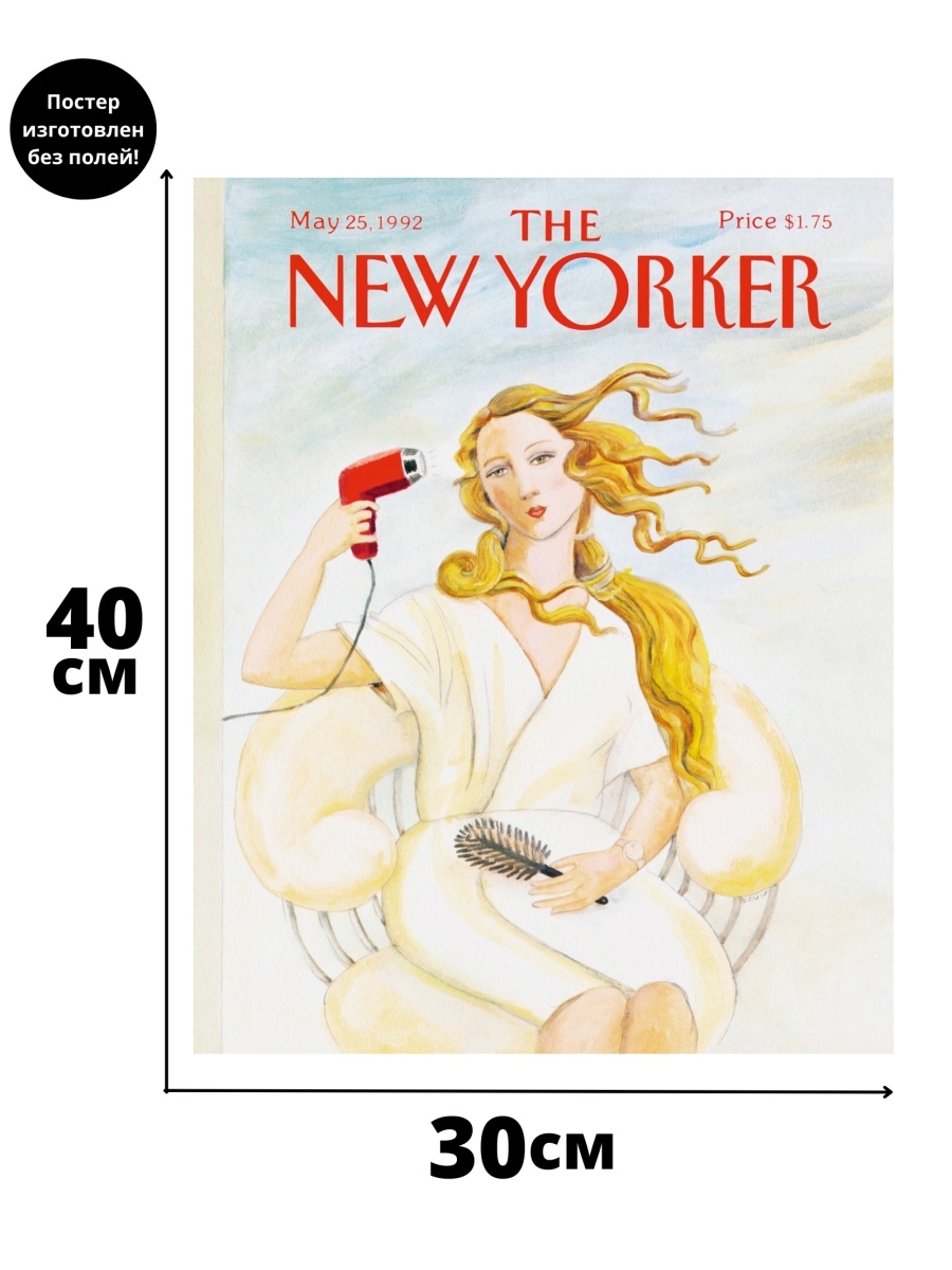 New yorker карта