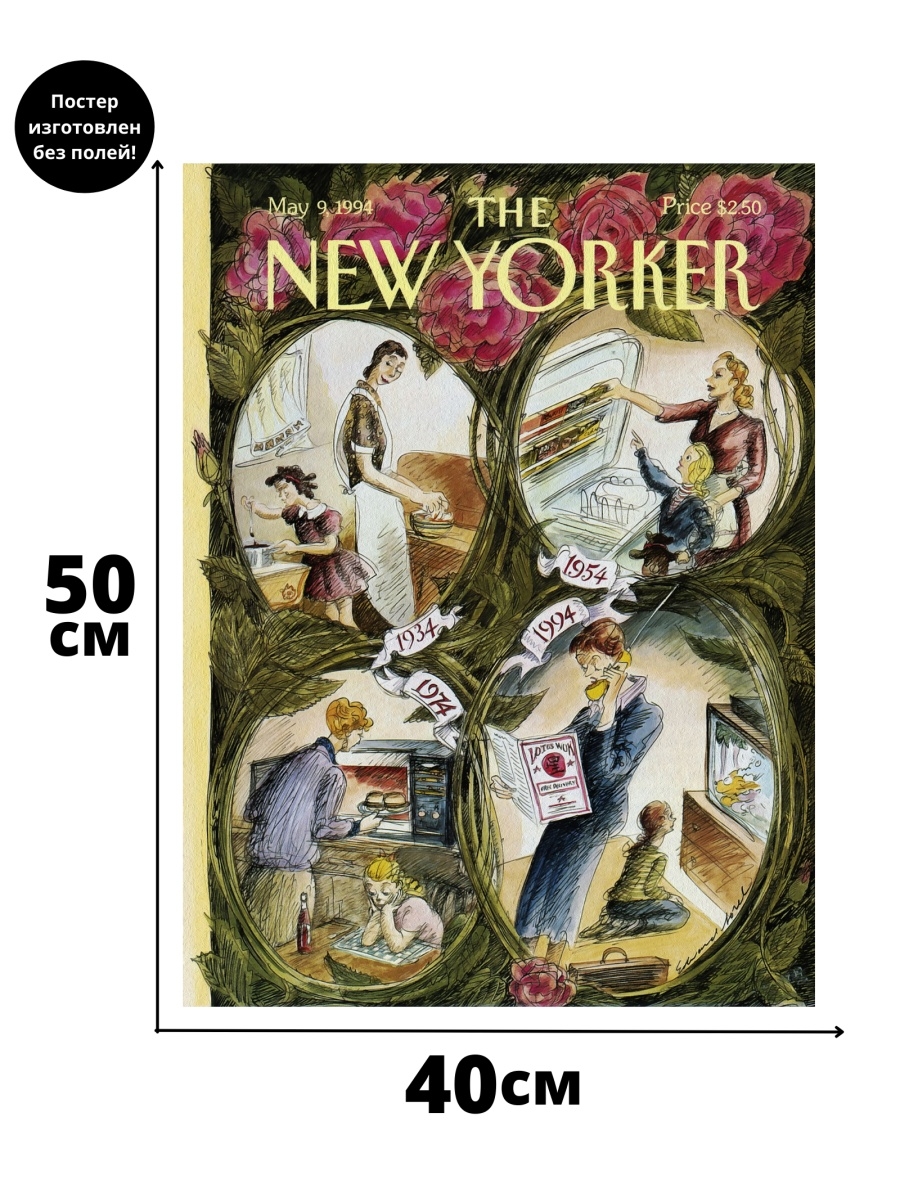 New yorker карта