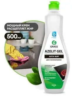 Чистящее средство для стеклокерамики Azelit гель 500 мл