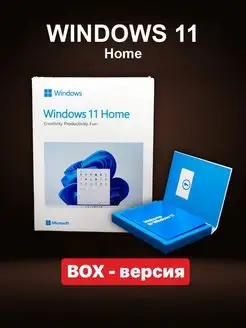 Windows 11 home коробочная версия USB