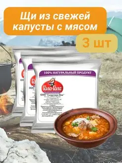 Щи из свежей капусты с мясом