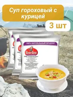 Суп гороховый с курицей