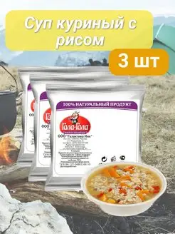 Суп куриный с рисом