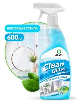 Средство для мытья стекол окон зеркал Clean Glass