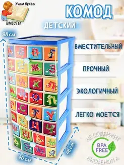 Комод пластиковый с ящиками