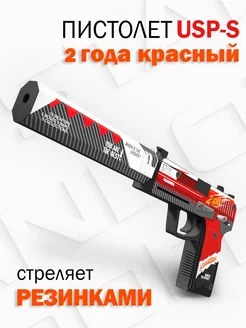 Деревянный пистолет USP 2 года красный Words of standoff