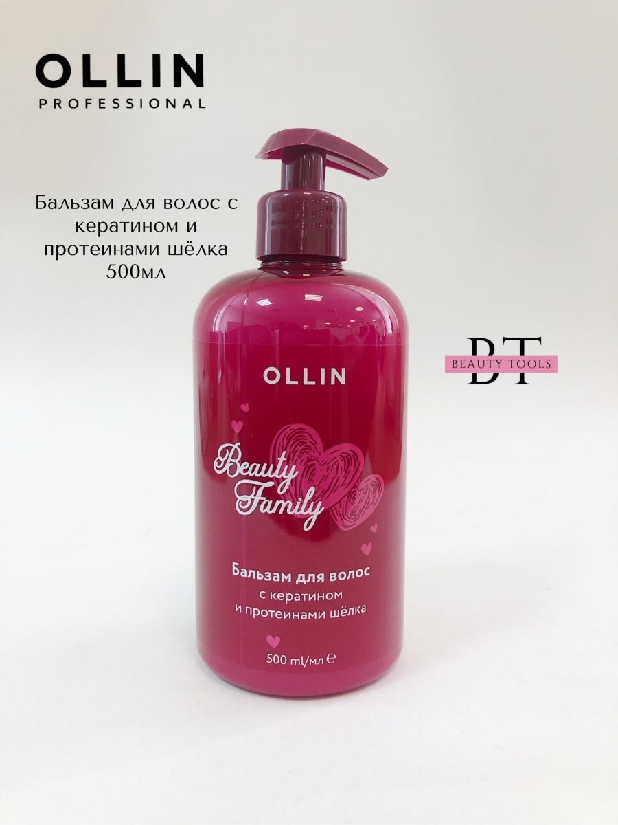 Протеин шелка отзывы. Шампунь Ollin Beauty Family. Ollin Beauty Family шампунь для волос с кератином и протеинами шёлка 500мл. Ollin Beauty шампунь 500мл кератин. Ollin Beauty кондиционер 500мл манго.