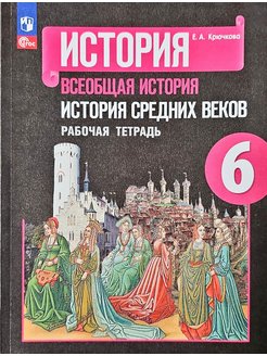 Всеобщая история агибалова