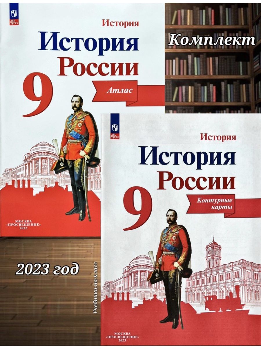 Контурная карта история россии 10 класс тороп