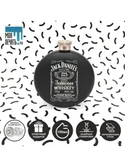 Фляга с гравировкой "Джек Дэниелс Jack Daniels"