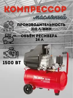 Воздушный масляный компрессор DC1500L 24