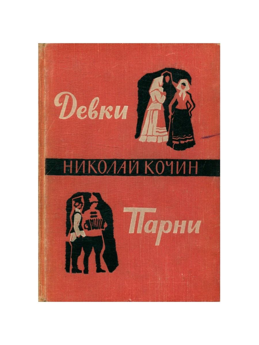 Советская девушка с книгой.