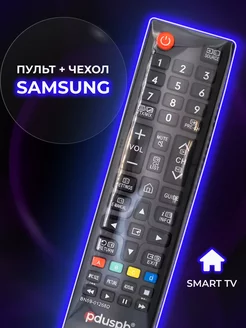 Комплект универсальный пульт для Самсунг Smart TV + чехол