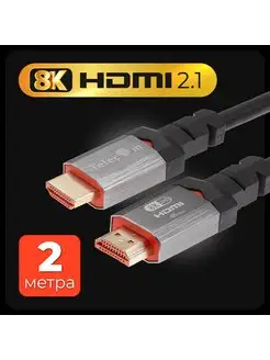 HDMI кабель 2.1 8K 60Hz медь 2м провод сверхскоростной