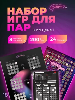 Секс игра 18+ для пар