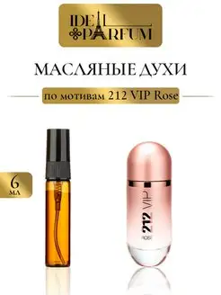 Масляные женские духи 212 VIP Rose