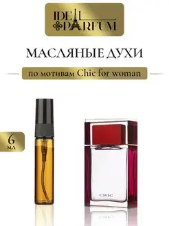 Масляные женские духи Chic for woman