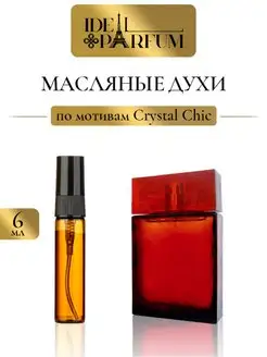 Масляные женские духи Crystal Chic