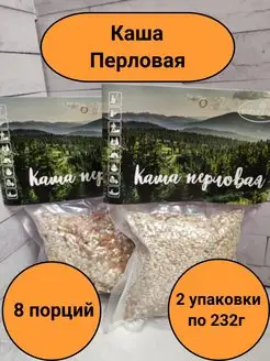 Каша перловая