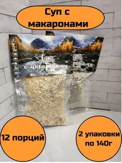 Суп с макаронами