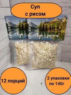 Суп с рисом