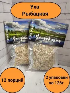 Уха Рыбацкая