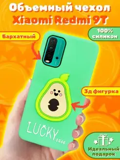 Чехол для Xiaomi Redmi 9T силиконовый