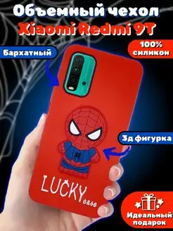 Чехол для Xiaomi Redmi 9T силиконовый