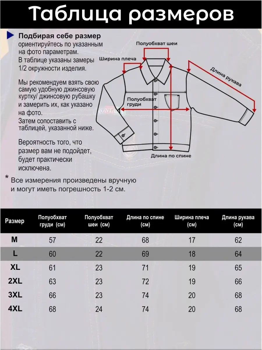 Монтана <b>джинсы</b> <b>мужские</b> <b>размеры</b>. 