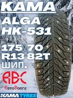 Н.К. Кама Alga (HK-531) 175 70 R13