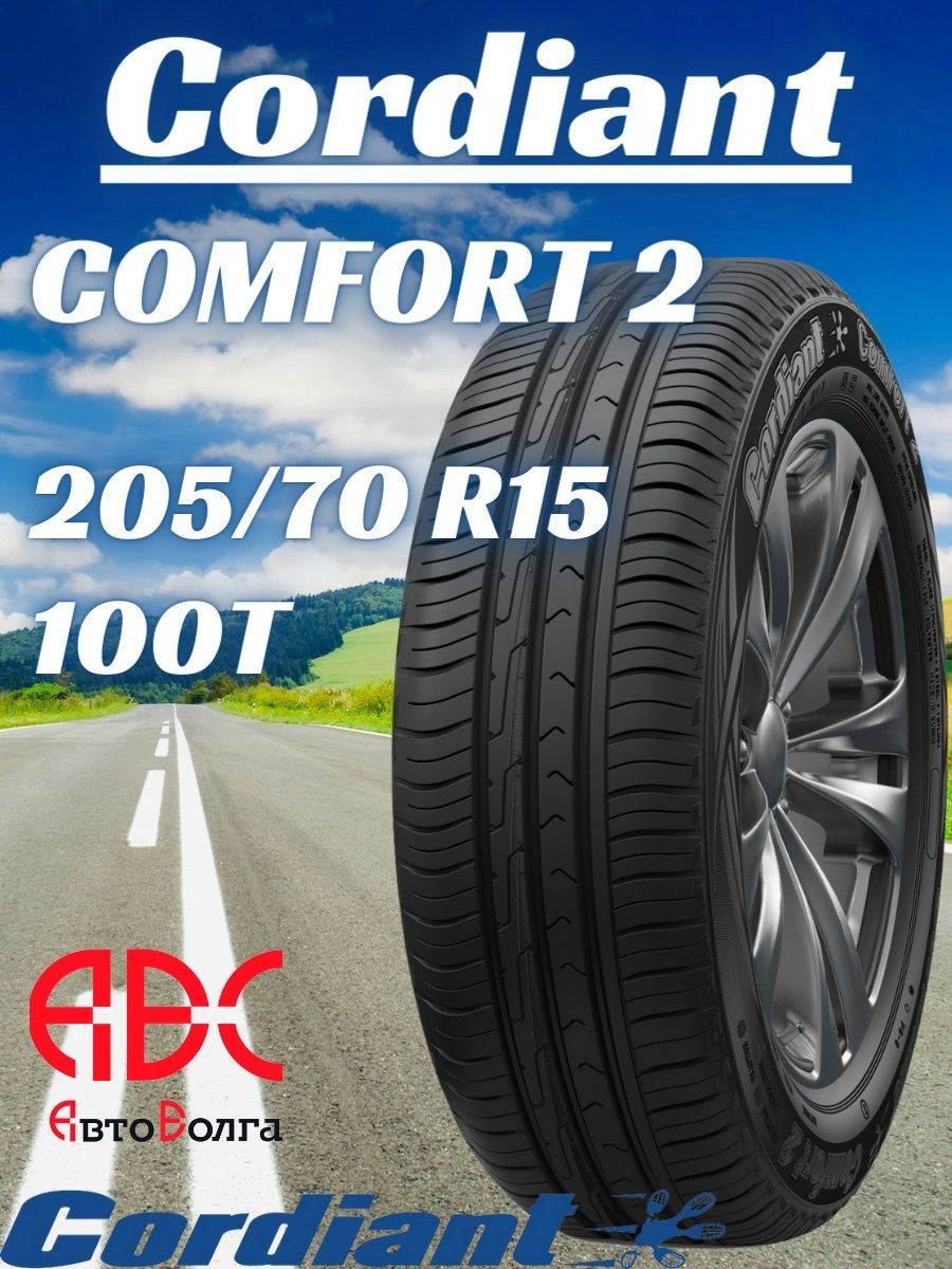 Кордиант комфорт 2 r15. Cordiant Comfort 2 175/70 r13. Cordiant Comfort 2 t100 205/70/r15. Cordiant Comfort 2 SUV r17 225/60 103h. Кордиант комфорт 2 195/65 r15.