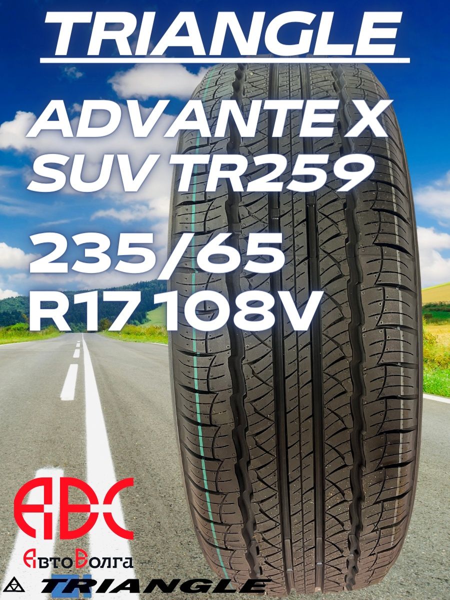 Triangle tr259. Triangle Advantex SUV tr259. Triangle Advantex SUV tr259 225/60 r18. Triangle Advantex SUV tr259 235/55 r17 103v. Triangle tr259 225/60 r18 104w.