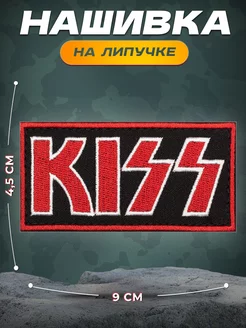 Нашивка Кисс Kiss