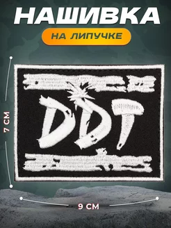 Нашивка ДДТ DDT