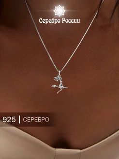 Подвеска Ведьмочка на метле серебро 925