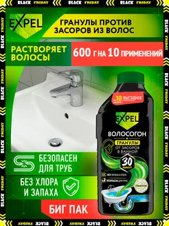 Средство для очистки труб от засоров 600г